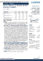 2023年三季报点评:Q3营收高增,燃气重卡有望加速公司份额提升