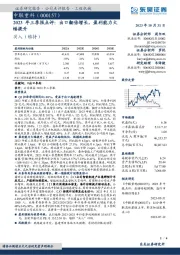 2023年三季报点评：出口翻倍增长，盈利能力大幅提升