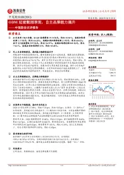 中宠股份点评报告：ODM延续靓丽表现，自主品牌能力提升