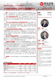 2023年三季报点评：汇兑收益减少影响业绩，四季度气价上涨有望迎来拐点