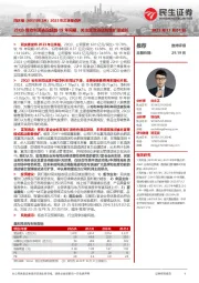 2023年三季报点评：23Q3营收利润表现超越19年同期，关注富茂酒店后续扩张成长