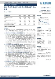 2023年三季报点评：业绩符合预期，海外收入提速