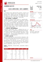 2023Q3业绩符合预期，医药工业稳健增长