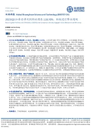 2023Q3扣非后净利润环比增长118.70%,积极进行降本增效