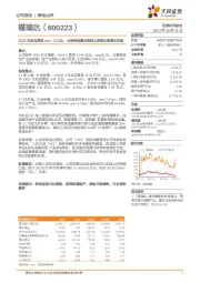 23Q3化妆品营收yoy+31.63%，业务转型逐步推进&培育长期增长优势