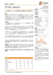 23Q3归母净利yoy+42.76%,看好公司持续上下游探索红人经济产业链新生态!