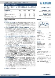 2023年三季报点评：Q3业绩短期呈波动，线上表现较好