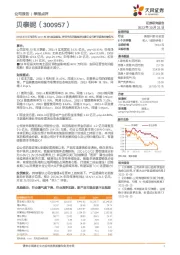 23Q3扣非归母净利yoy+39.88%表现靓眼，经营性利润稳健增长验证公司经营质量持续优化