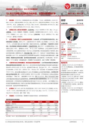 2023年三季报点评：Q3武汉五洲和武汉韩辰完成并表，医美业务持续扩张