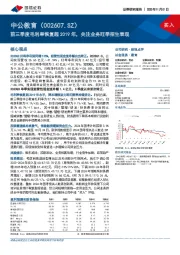 前三季度毛利率恢复超2019年,关注业务旺季招生表现
