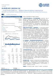 三季度归母净利润破百亿,规模效应叠加供应链降本业绩持续向好