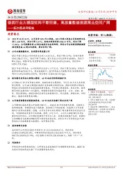 拓尔思点评报告：垂类行业大模型矩阵不断完善，高质量数据资源商业空间广阔