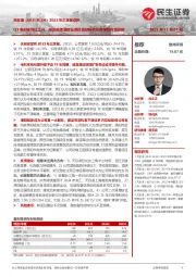 2023年三季报点评：Q3毛利率同比上升，关注后续酒店业务经营结构优化带来的内生动能