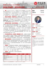 2023年三季报点评:盈利能力持续提升,各项业务稳步增长