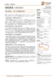 单季业绩承压,卫星+自动驾驶潜力较大