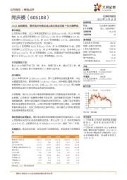 23Q3表现靓丽，看好展店持续加速&新店爬坡贡献下的业绩释放