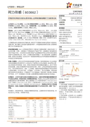 单季度毛利率创历史新高,静待机器人及多物理量传感器打开全新增长极!