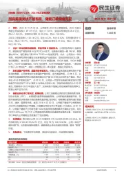 2023年三季报点评:加码美国光伏产能布局,储能订单储备充足