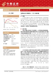 复调业务引领增长，9月C端改善