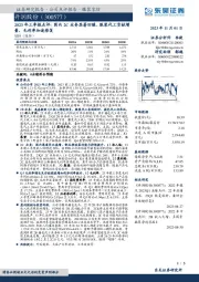2023年三季报点评:国内2C业务显著回暖、服装代工贡献增量,毛利率加速修复