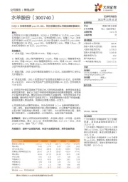 23Q1-3归母净利润yoy+51.36%，关注后续自有&代理品牌积极变化