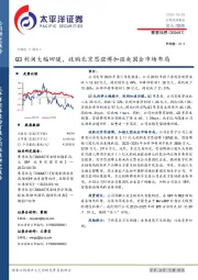 Q3利润大幅回暖，收购北京思诺博加强央国企市场布局