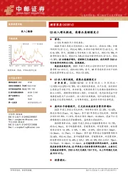 Q3收入增长提速，高潜品类继续发力