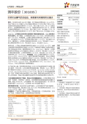 农药行业景气历史低位，单季度毛利率同环比提升