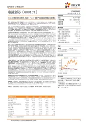 23Q3业绩迎同环比双增，低压L-PAMiF等新产品加速放货驱动长期增长