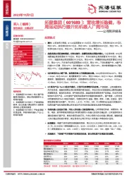 公司简评报告：营收增长稳健，布局运动执行器开拓机器人广阔市场