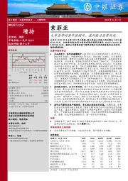 大家居带动客单值提升，盈利能力显著优化