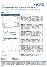 3Q23业绩点评：复调主业高增支撑业绩稳增，产品结构提振盈利能力