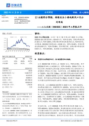 Q3业绩符合预期，持续关注小游戏新风口及公司布局