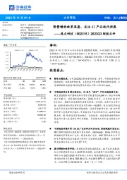 2023Q3财报点评：降费增效效果显著，关注AI产品迭代进展