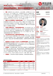 2023年三季报点评：暑期休闲游恢复良好，聚焦中高端酒店产品迭代