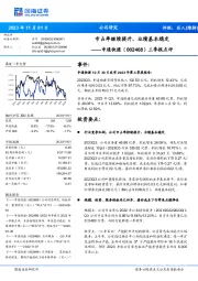 三季报点评:市占率继续提升,业绩基本稳定