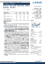 特种气体“资源+终端”模式再布局,领域拓展至航空、航天特气