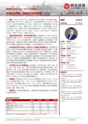 2023年三季报点评:业绩符合预期,隔膜龙头地位稳固