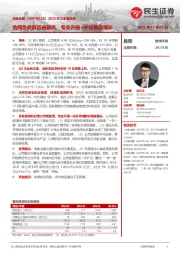 2023年三季报点评：合同负债创历史新高，专业升级+外延推动增长