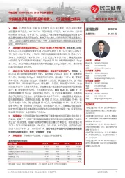 2023年三季报点评：宇航制造项目履约延迟影响收入；Q3盈利能力提升