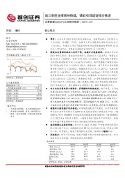 公司简评报告：前三季度业绩保持稳健，储能项目建设稳步推进