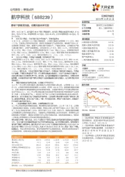 静待下游提货加速,供需共振未来可期