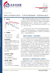 填料主业增速环比提升,发布新品增强GLP-1类药物纯化能力