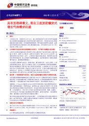 具有里程碑意义,商业卫星发射爆发式增长气体需求旺盛