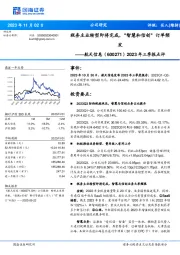 税务主业转型即将完成，“智慧和信创”订单频发