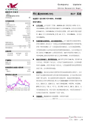 低基期下Q3净利YOY+56%，符合预期