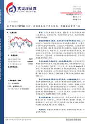 2023Q3点评：新能源车客户多点布局，商转乘放量进行时