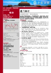 规模增长修复,资本优势强化