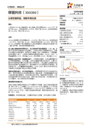 业绩有望筑底，创新布局加速