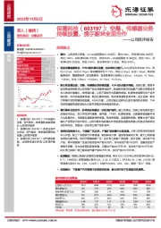 公司简评报告：空悬、传感器业务持续放量，携手蔚来全面合作